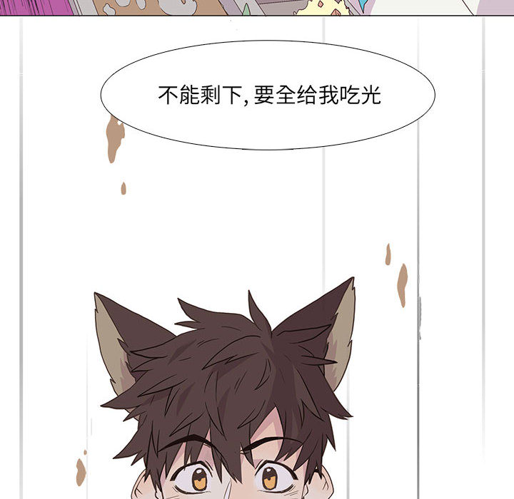 [韩国漫画] 野性之城 BL,剧情向#[75P]-72