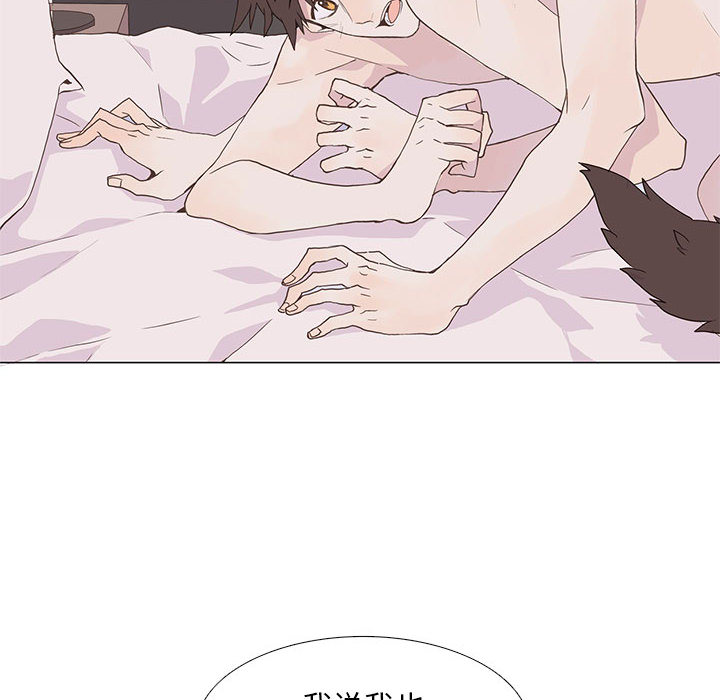 [韩国漫画] 野性之城 BL,剧情向#[75P]-8