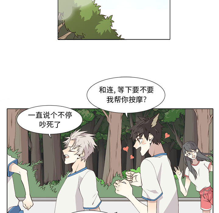 [韩国漫画] 野性之城 BL,剧情向#[59P]-24