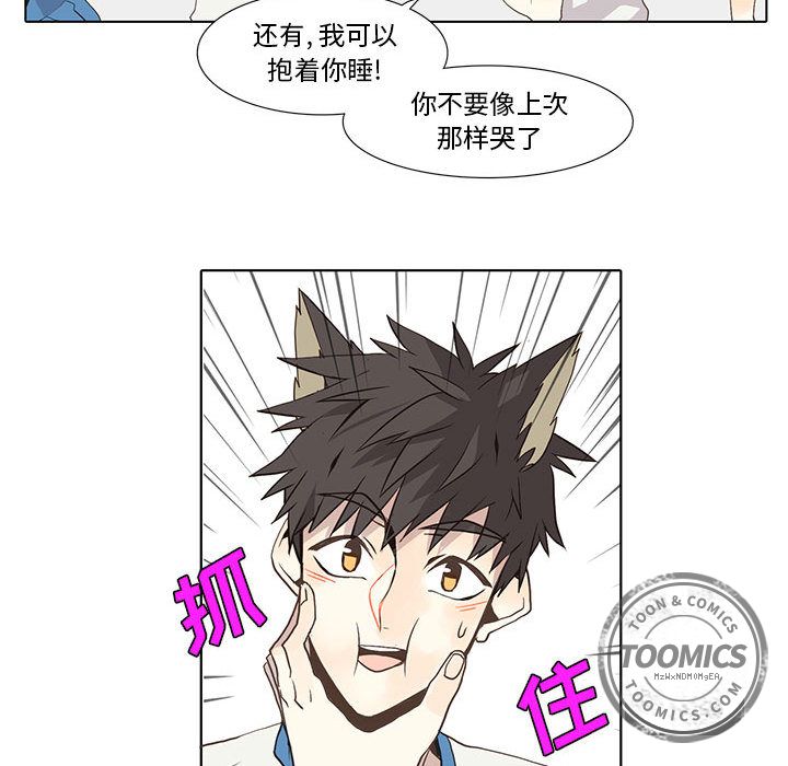 [韩国漫画] 野性之城 BL,剧情向#[59P]-25