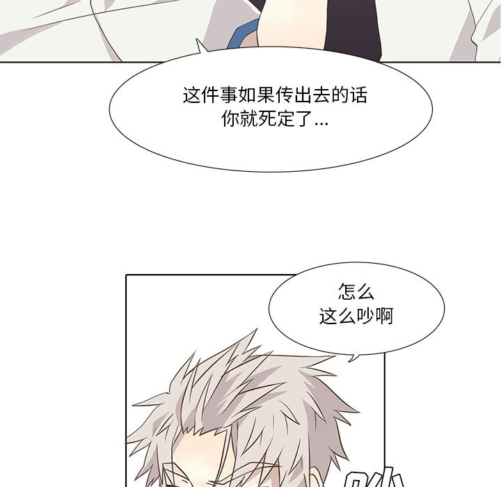 [韩国漫画] 野性之城 BL,剧情向#[59P]-28