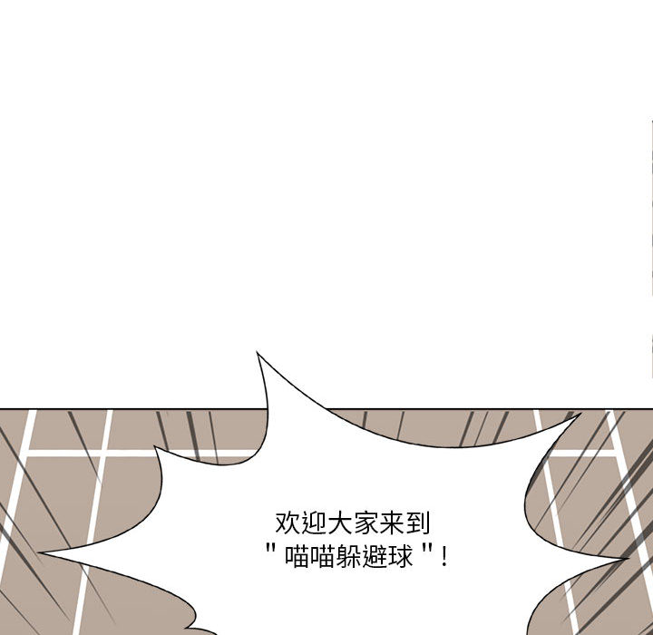 [韩国漫画] 野性之城 BL,剧情向#[59P]-38