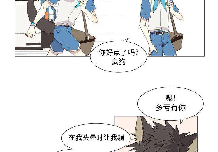 [韩国漫画] 野性之城 BL,剧情向#[59P]-4