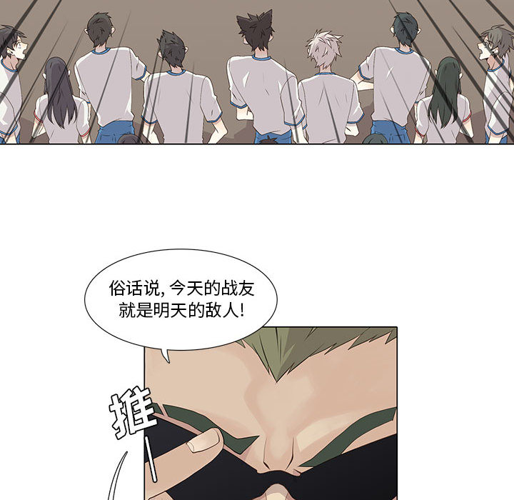 [韩国漫画] 野性之城 BL,剧情向#[59P]-40