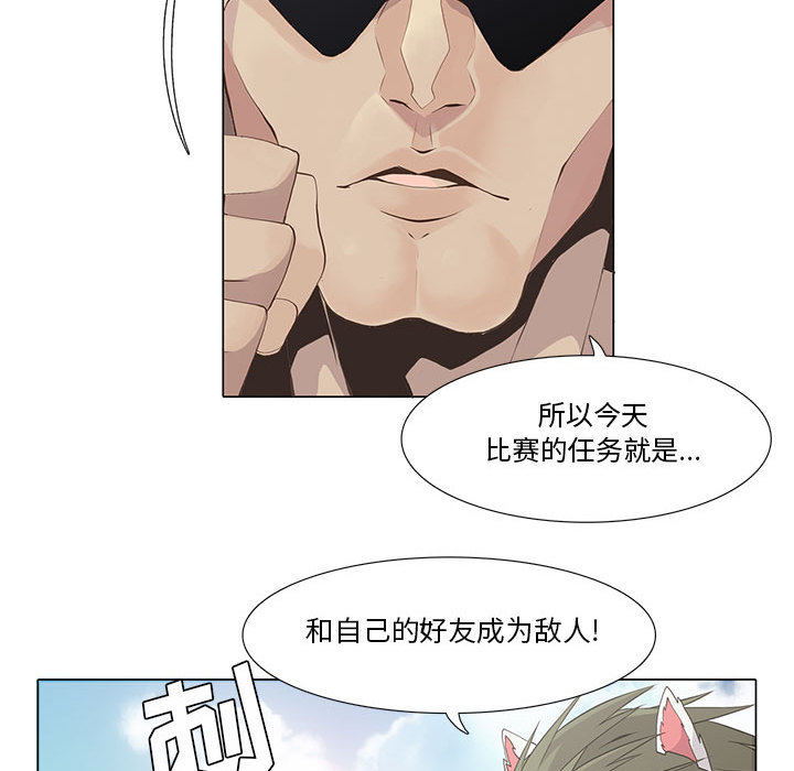 [韩国漫画] 野性之城 BL,剧情向#[59P]-41