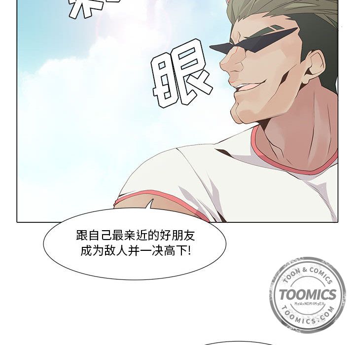 [韩国漫画] 野性之城 BL,剧情向#[59P]-42