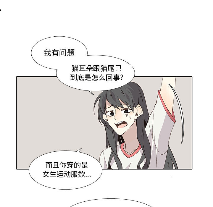 [韩国漫画] 野性之城 BL,剧情向#[59P]-44