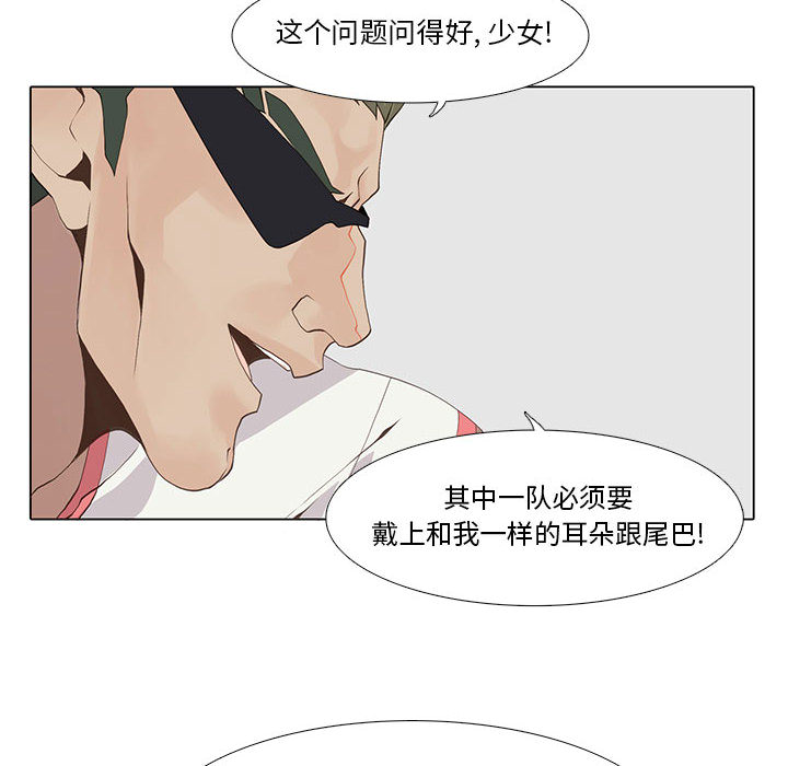 [韩国漫画] 野性之城 BL,剧情向#[59P]-45