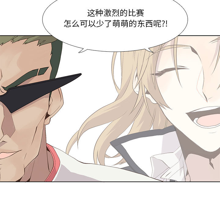 [韩国漫画] 野性之城 BL,剧情向#[59P]-46