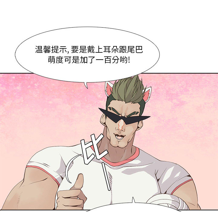 [韩国漫画] 野性之城 BL,剧情向#[59P]-47