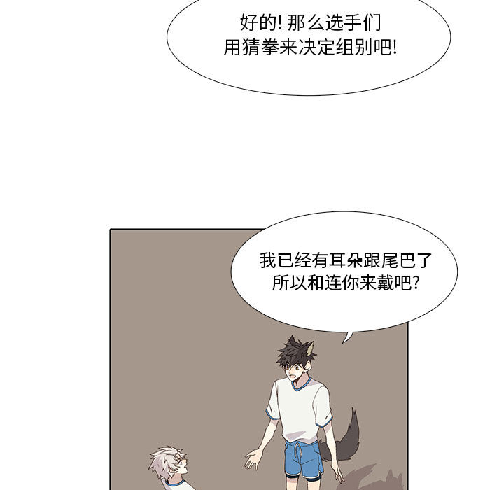 [韩国漫画] 野性之城 BL,剧情向#[59P]-48