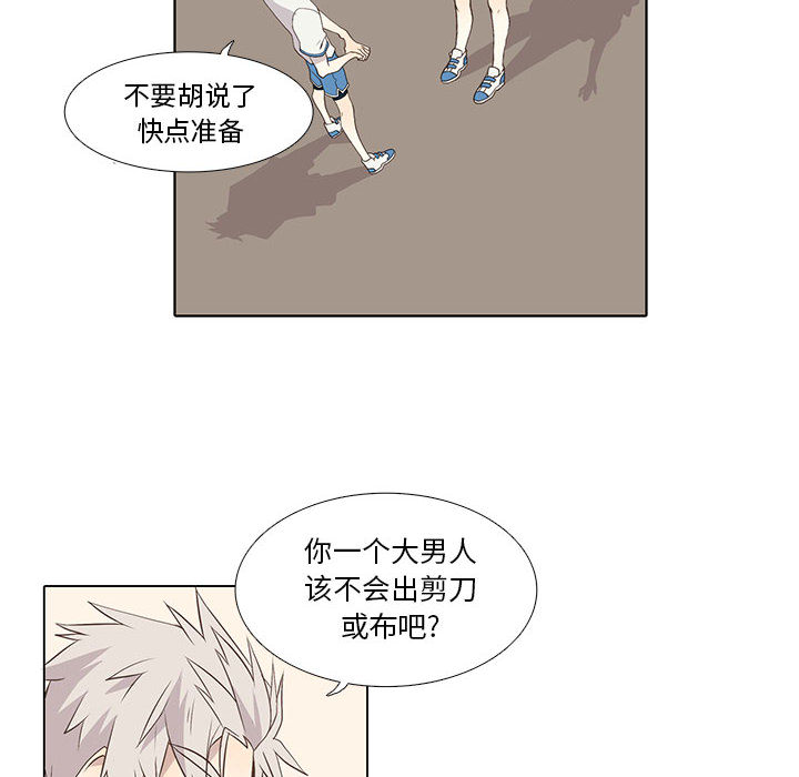 [韩国漫画] 野性之城 BL,剧情向#[59P]-49