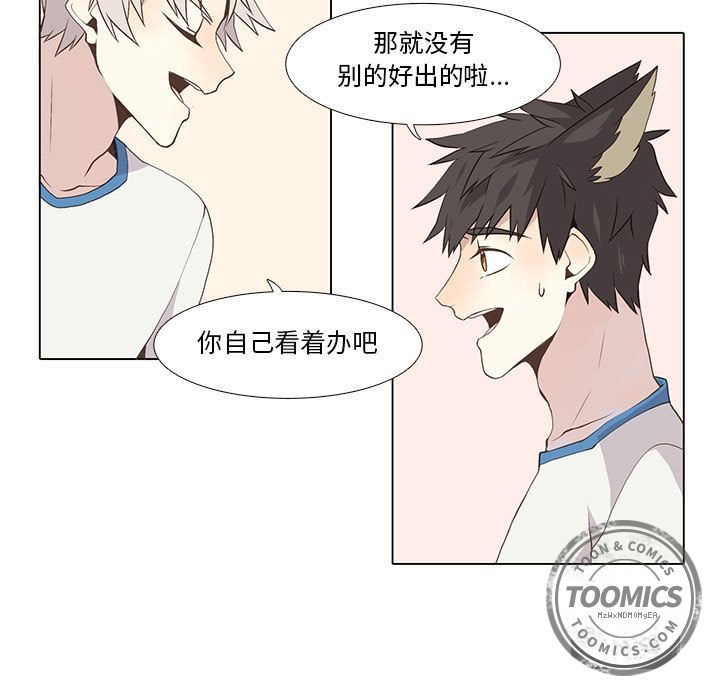 [韩国漫画] 野性之城 BL,剧情向#[59P]-50