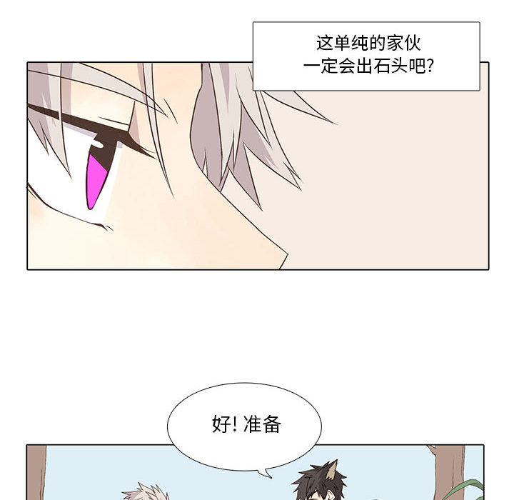 [韩国漫画] 野性之城 BL,剧情向#[59P]-51