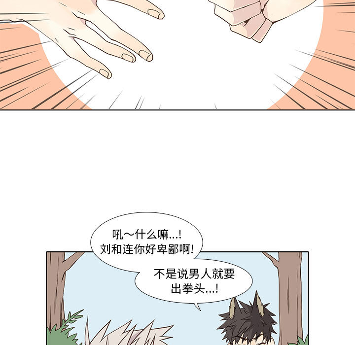 [韩国漫画] 野性之城 BL,剧情向#[59P]-54