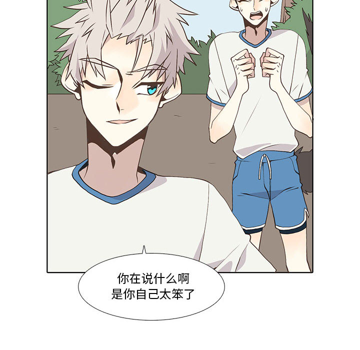 [韩国漫画] 野性之城 BL,剧情向#[59P]-55