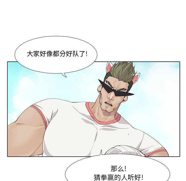[韩国漫画] 野性之城 BL,剧情向#[59P]-56