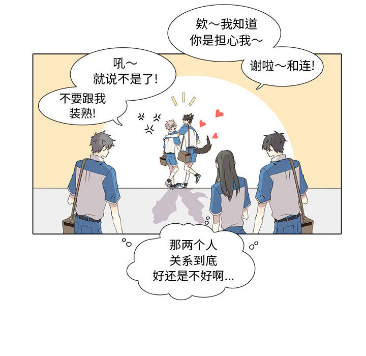[韩国漫画] 野性之城 BL,剧情向#[59P]-6