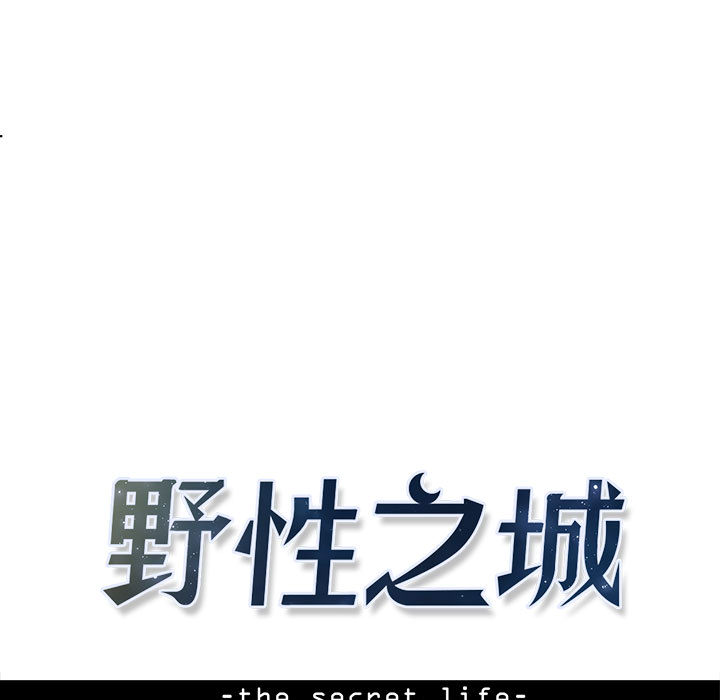 [韩国漫画] 野性之城 BL,剧情向#[59P]-7