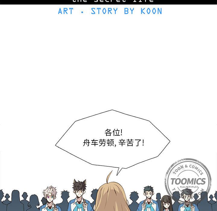 [韩国漫画] 野性之城 BL,剧情向#[59P]-8