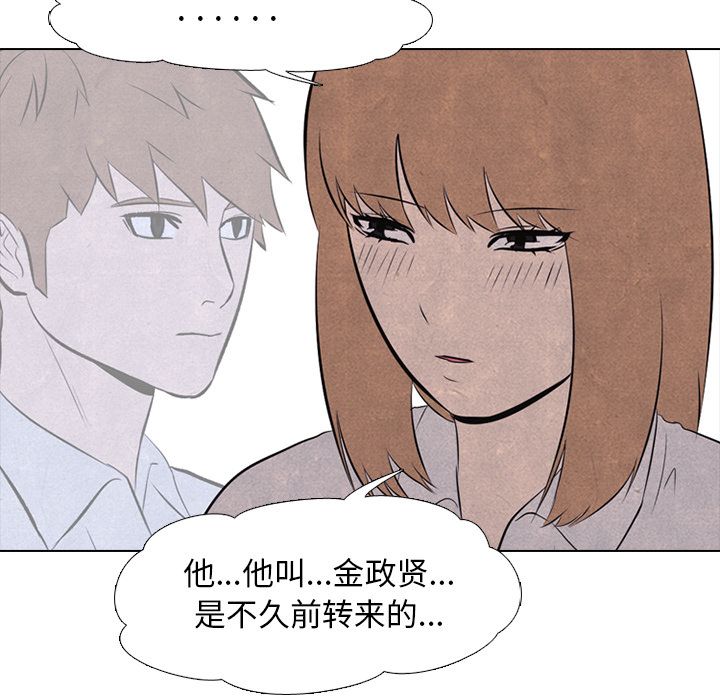 [韩国漫画] 野性之城 BL,剧情向#[60P]-10