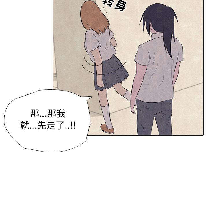 [韩国漫画] 野性之城 BL,剧情向#[60P]-12