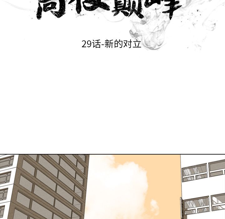 [韩国漫画] 野性之城 BL,剧情向#[60P]-17