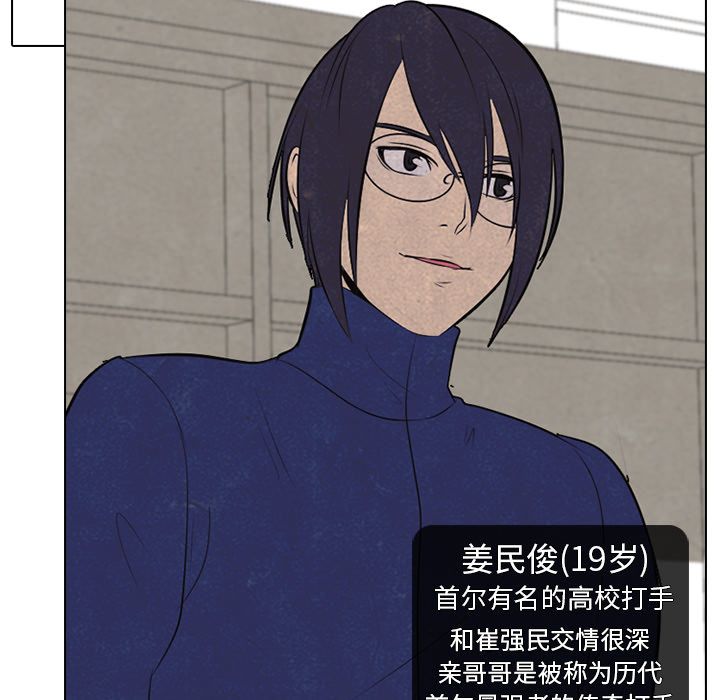 [韩国漫画] 野性之城 BL,剧情向#[60P]-21