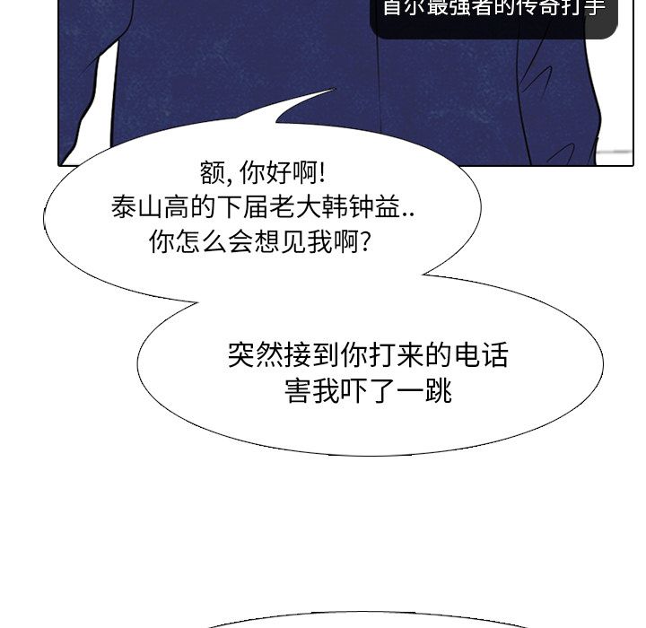 [韩国漫画] 野性之城 BL,剧情向#[60P]-22