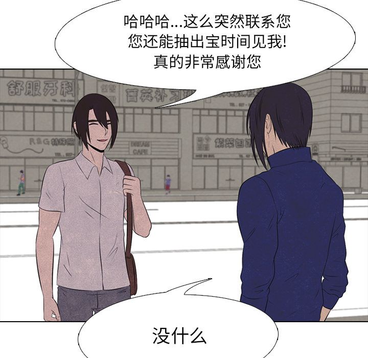 [韩国漫画] 野性之城 BL,剧情向#[60P]-23