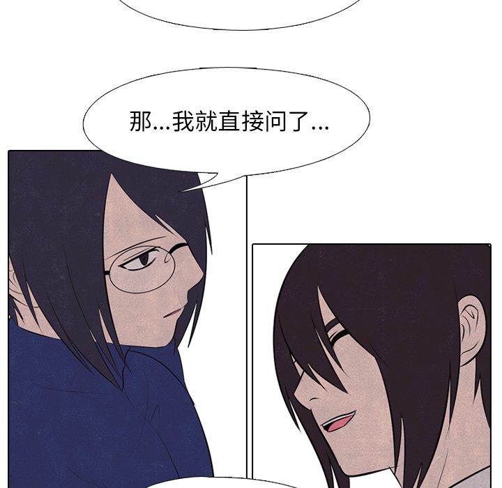 [韩国漫画] 野性之城 BL,剧情向#[60P]-24