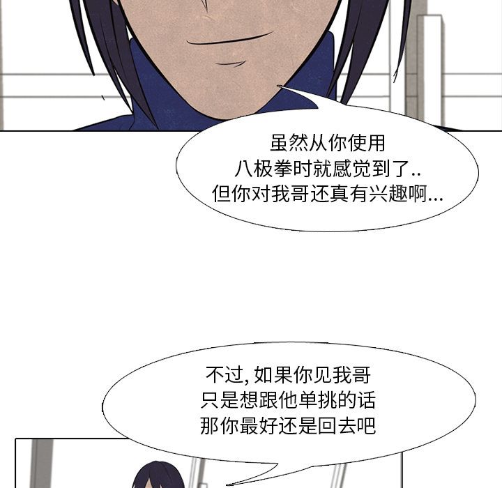 [韩国漫画] 野性之城 BL,剧情向#[60P]-28