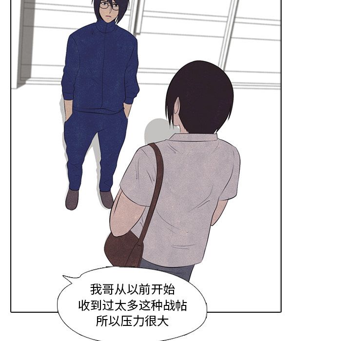 [韩国漫画] 野性之城 BL,剧情向#[60P]-29