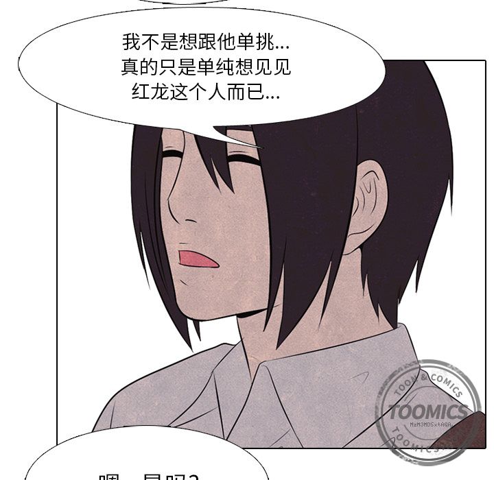 [韩国漫画] 野性之城 BL,剧情向#[60P]-30