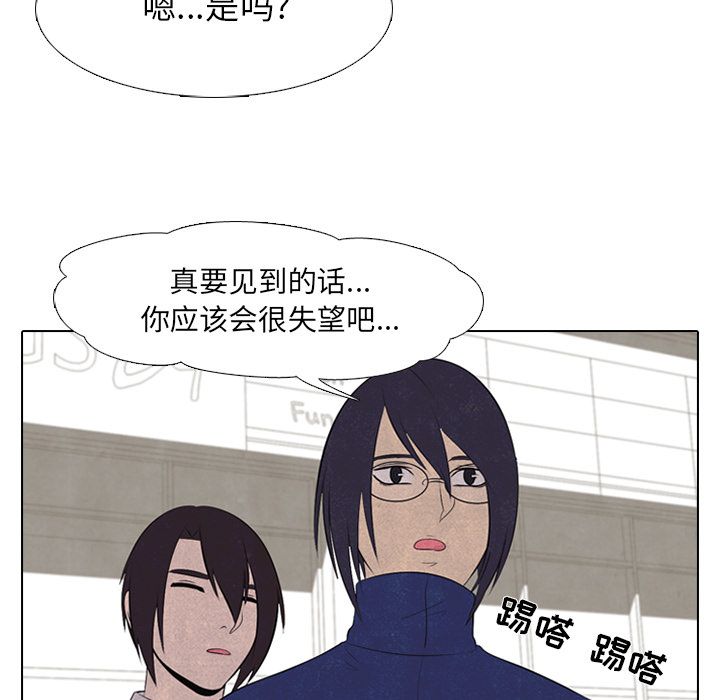 [韩国漫画] 野性之城 BL,剧情向#[60P]-31