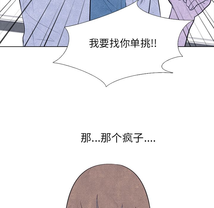 [韩国漫画] 野性之城 BL,剧情向#[60P]-55