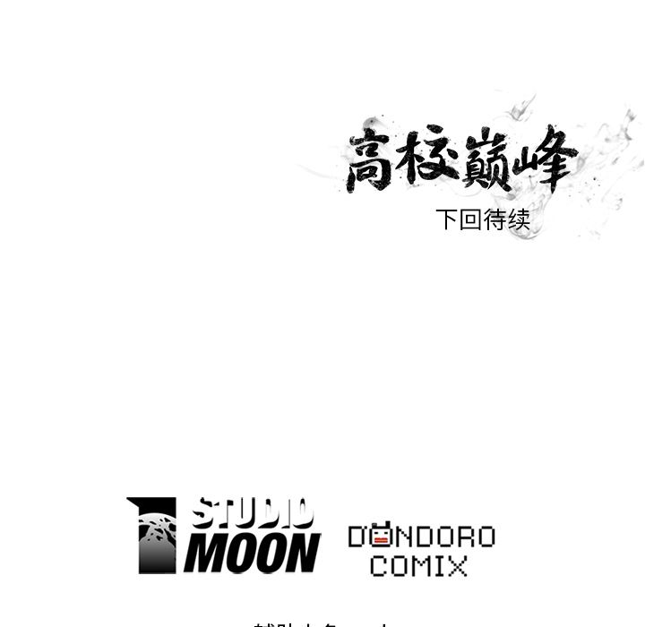 [韩国漫画] 野性之城 BL,剧情向#[60P]-59