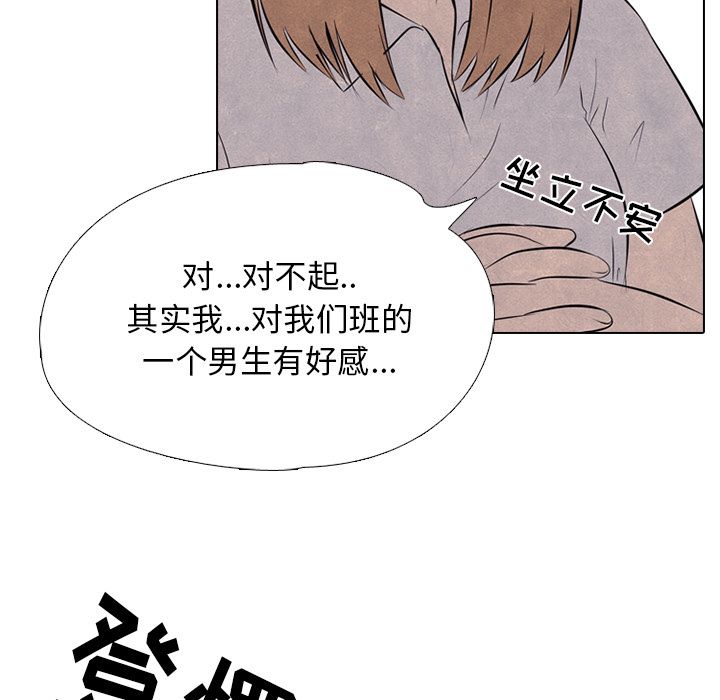 [韩国漫画] 野性之城 BL,剧情向#[60P]-8