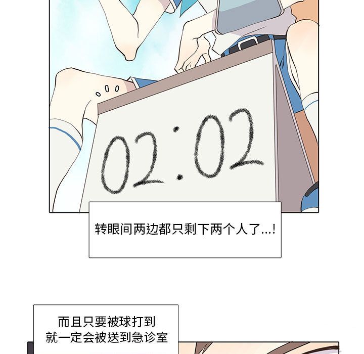 [韩国漫画] 野性之城 BL,剧情向#[49P]-11