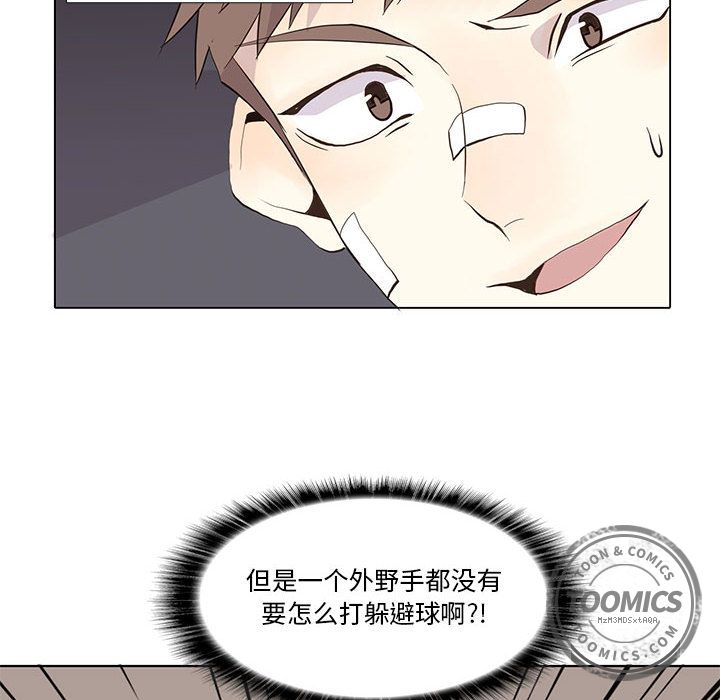 [韩国漫画] 野性之城 BL,剧情向#[49P]-12