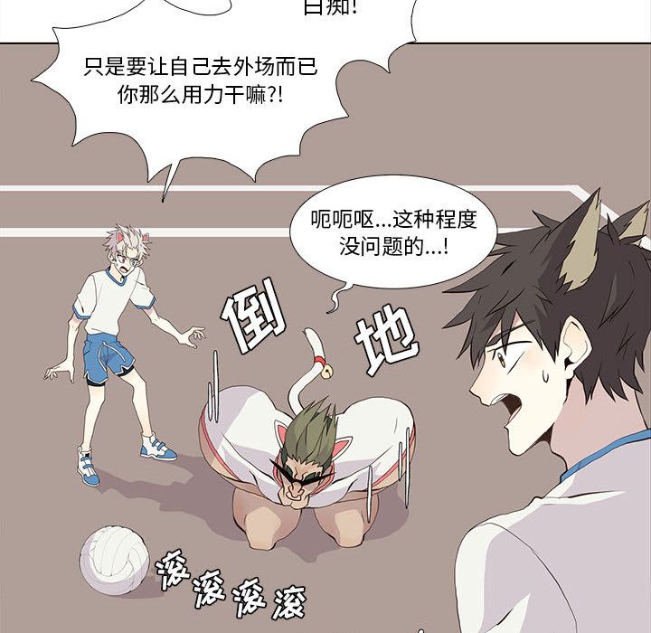 [韩国漫画] 野性之城 BL,剧情向#[49P]-19