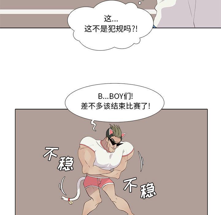 [韩国漫画] 野性之城 BL,剧情向#[49P]-20