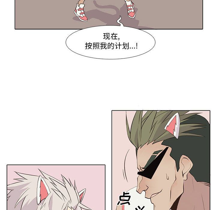 [韩国漫画] 野性之城 BL,剧情向#[49P]-21