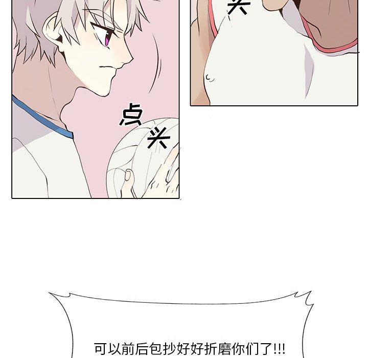 [韩国漫画] 野性之城 BL,剧情向#[49P]-22