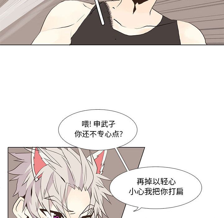 [韩国漫画] 野性之城 BL,剧情向#[49P]-31