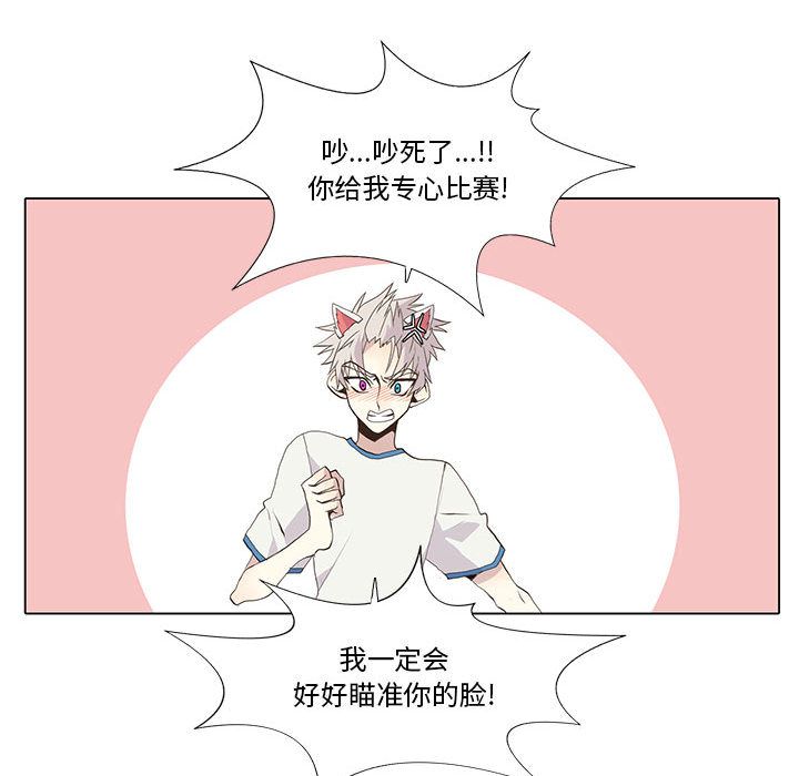 [韩国漫画] 野性之城 BL,剧情向#[49P]-33