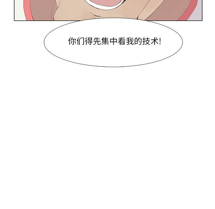 [韩国漫画] 野性之城 BL,剧情向#[49P]-35