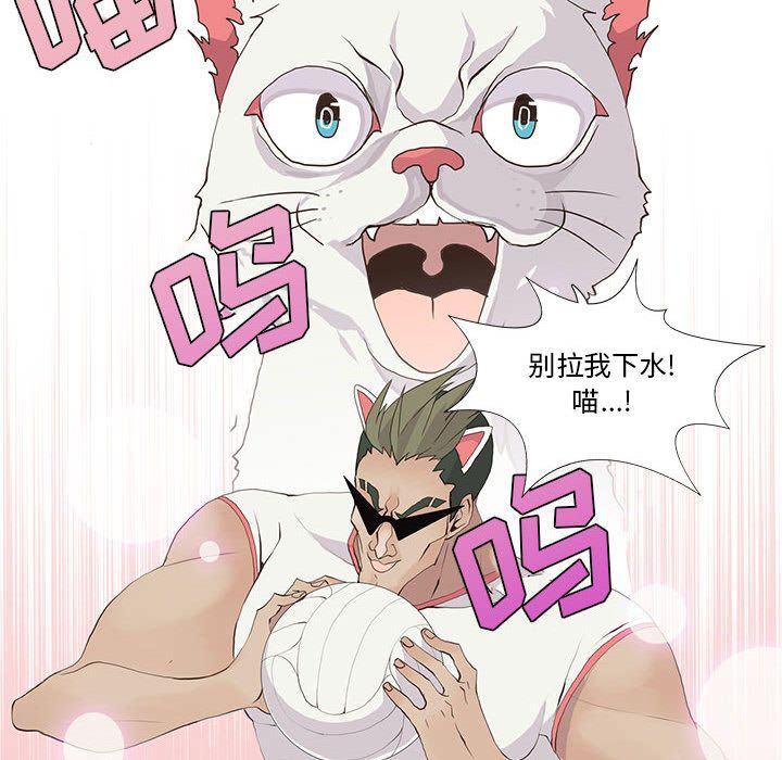 [韩国漫画] 野性之城 BL,剧情向#[49P]-37