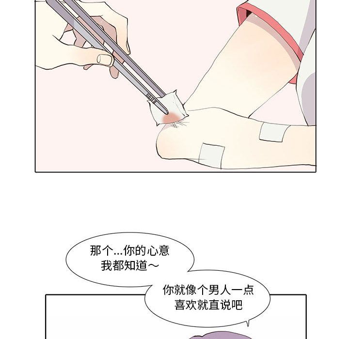 [韩国漫画] 野性之城 BL,剧情向#[49P]-39