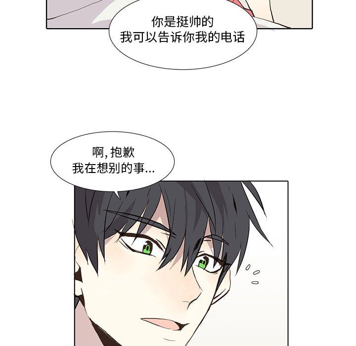 [韩国漫画] 野性之城 BL,剧情向#[49P]-41